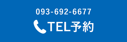 電話予約