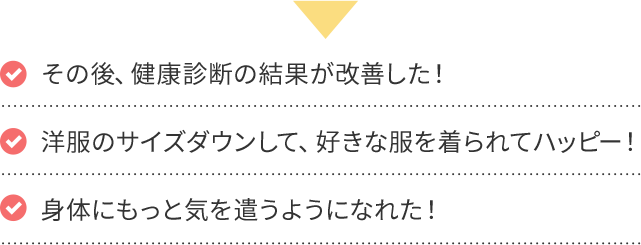 ３つのハッピー