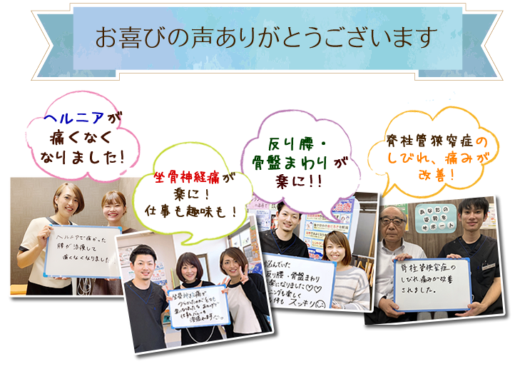 お喜びの声ありがとうございます