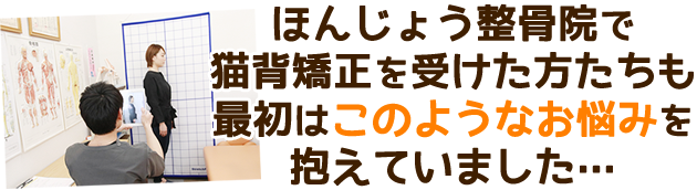 最初はこのようなお悩みももっていました