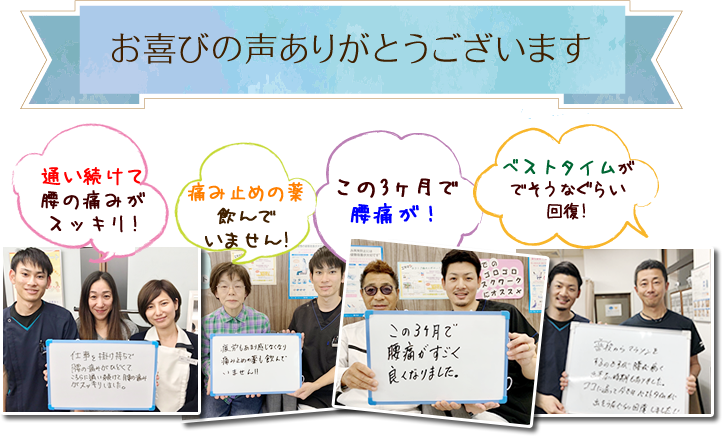 お喜びの声ありがとうございます